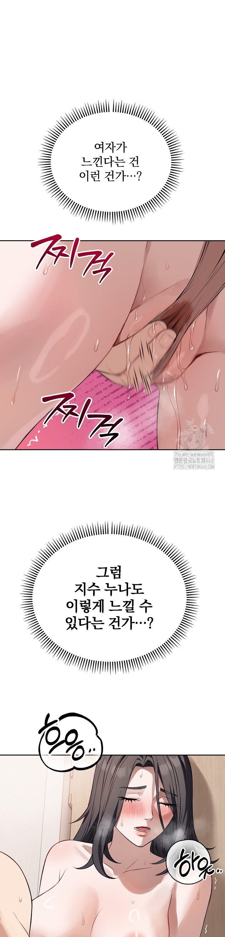 Dad, Cheer Up! Raw - Chapter 24 Page 26