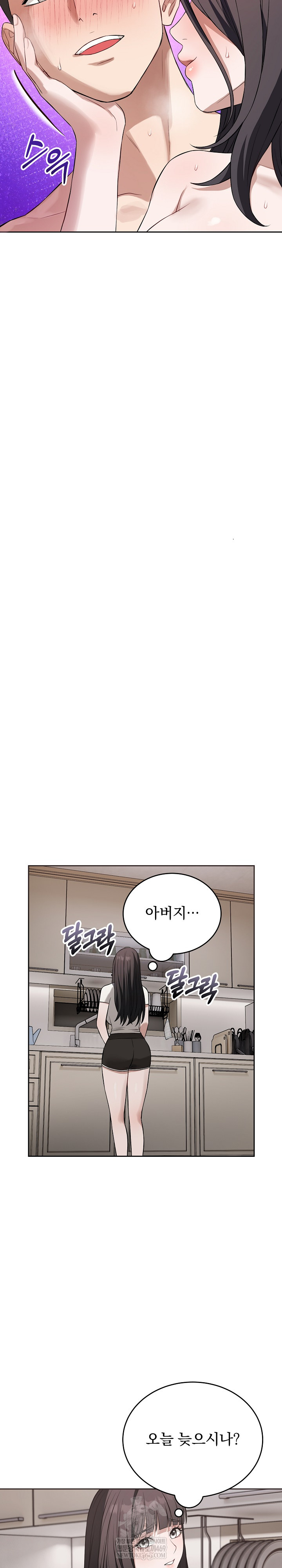 Dad, Cheer Up! Raw - Chapter 25 Page 21