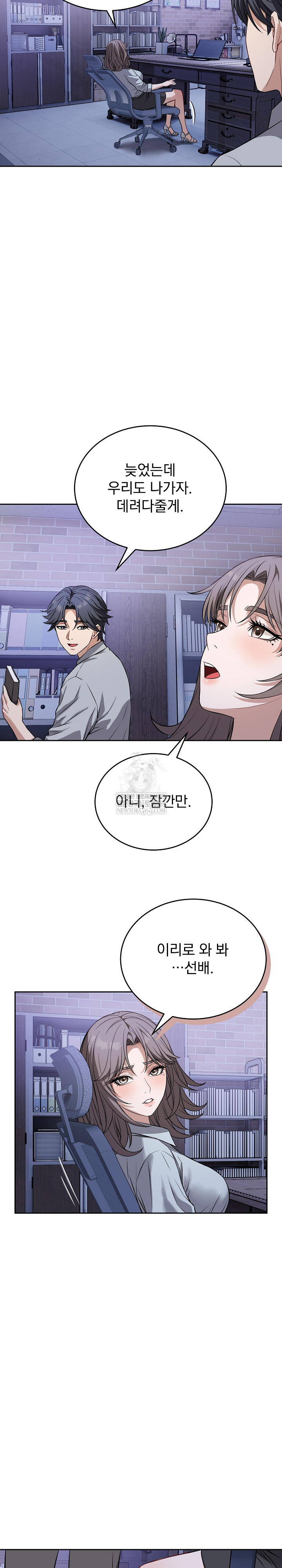 Dad, Cheer Up! Raw - Chapter 26 Page 13