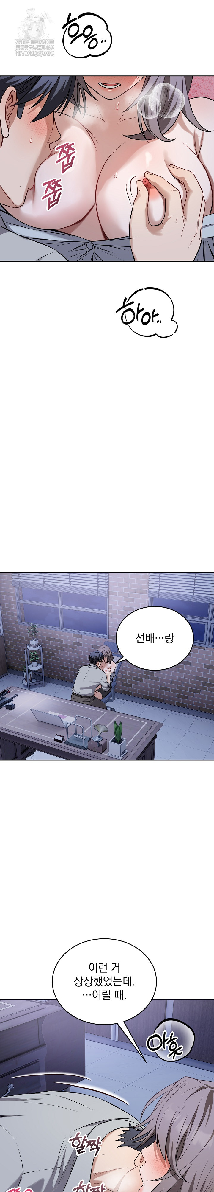 Dad, Cheer Up! Raw - Chapter 26 Page 16