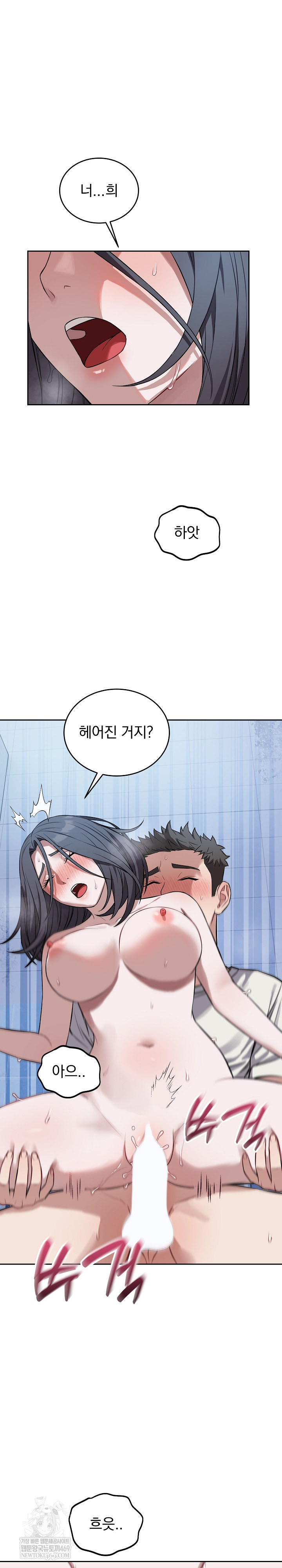Dad, Cheer Up! Raw - Chapter 32 Page 23
