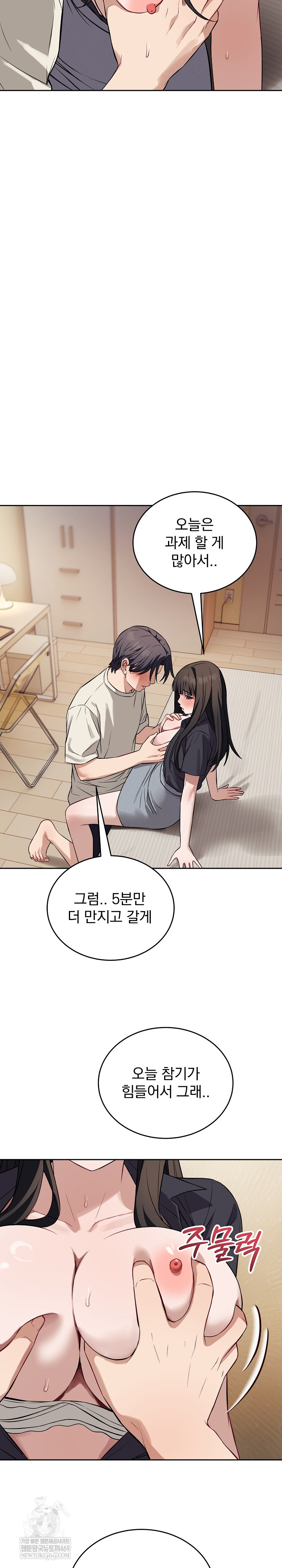 Dad, Cheer Up! Raw - Chapter 35 Page 25