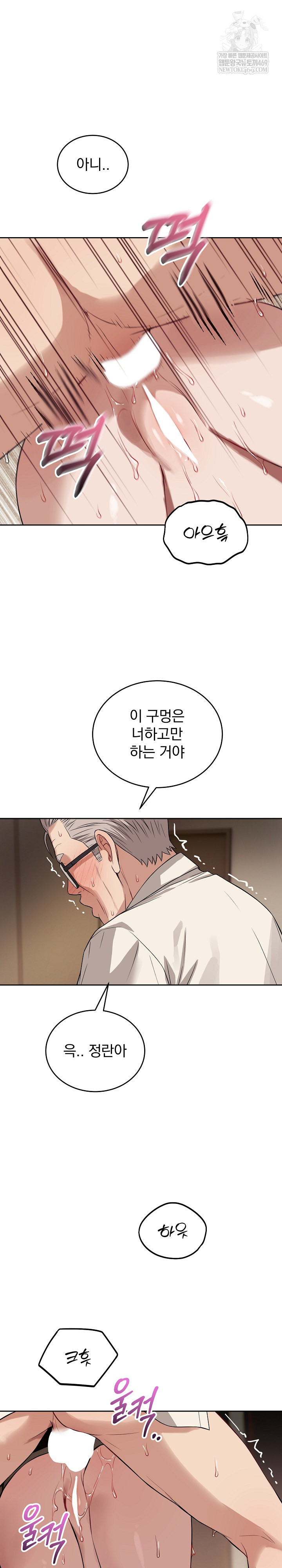 Dad, Cheer Up! Raw - Chapter 35 Page 6