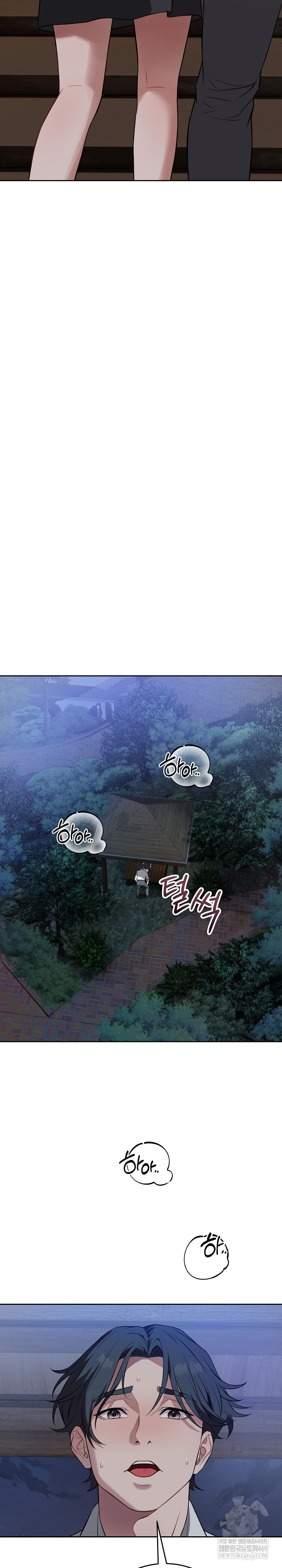 Dad, Cheer Up! Raw - Chapter 43 Page 8