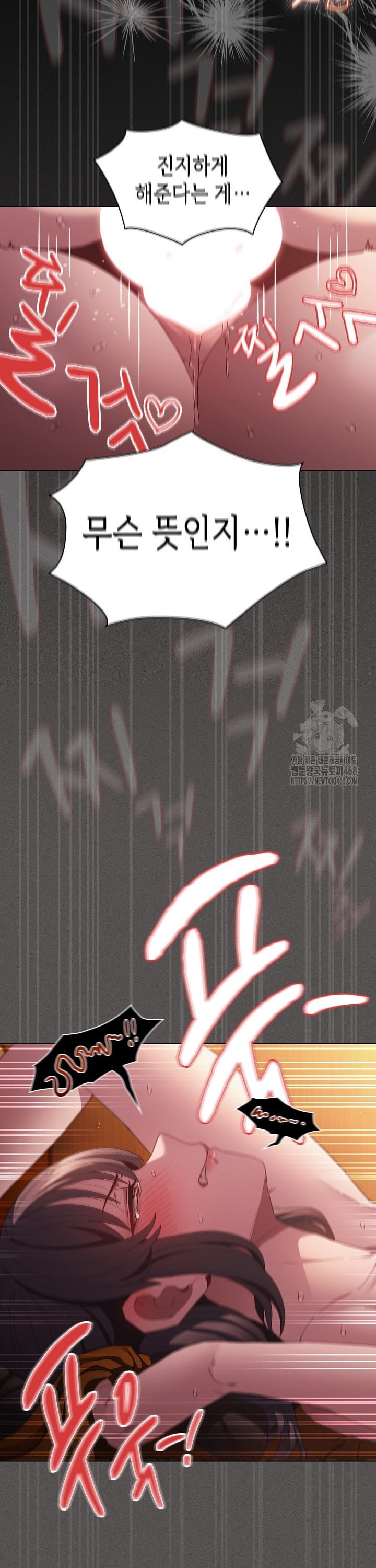 Believe! I Will Offer You My First Raw - Chapter 23 Page 18
