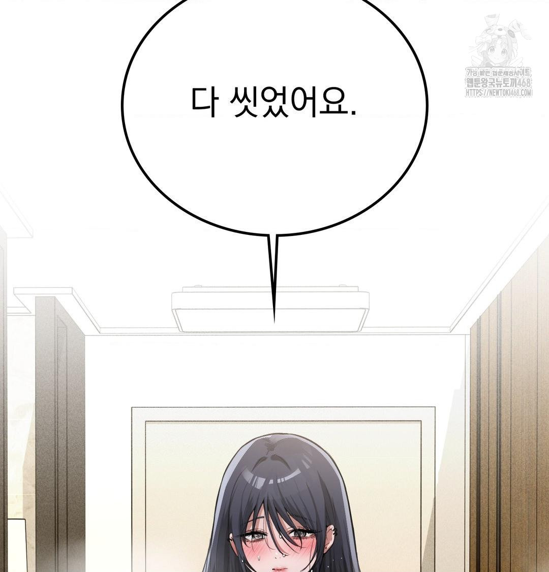 PC Room Girl Raw - Chapter 15 Page 17