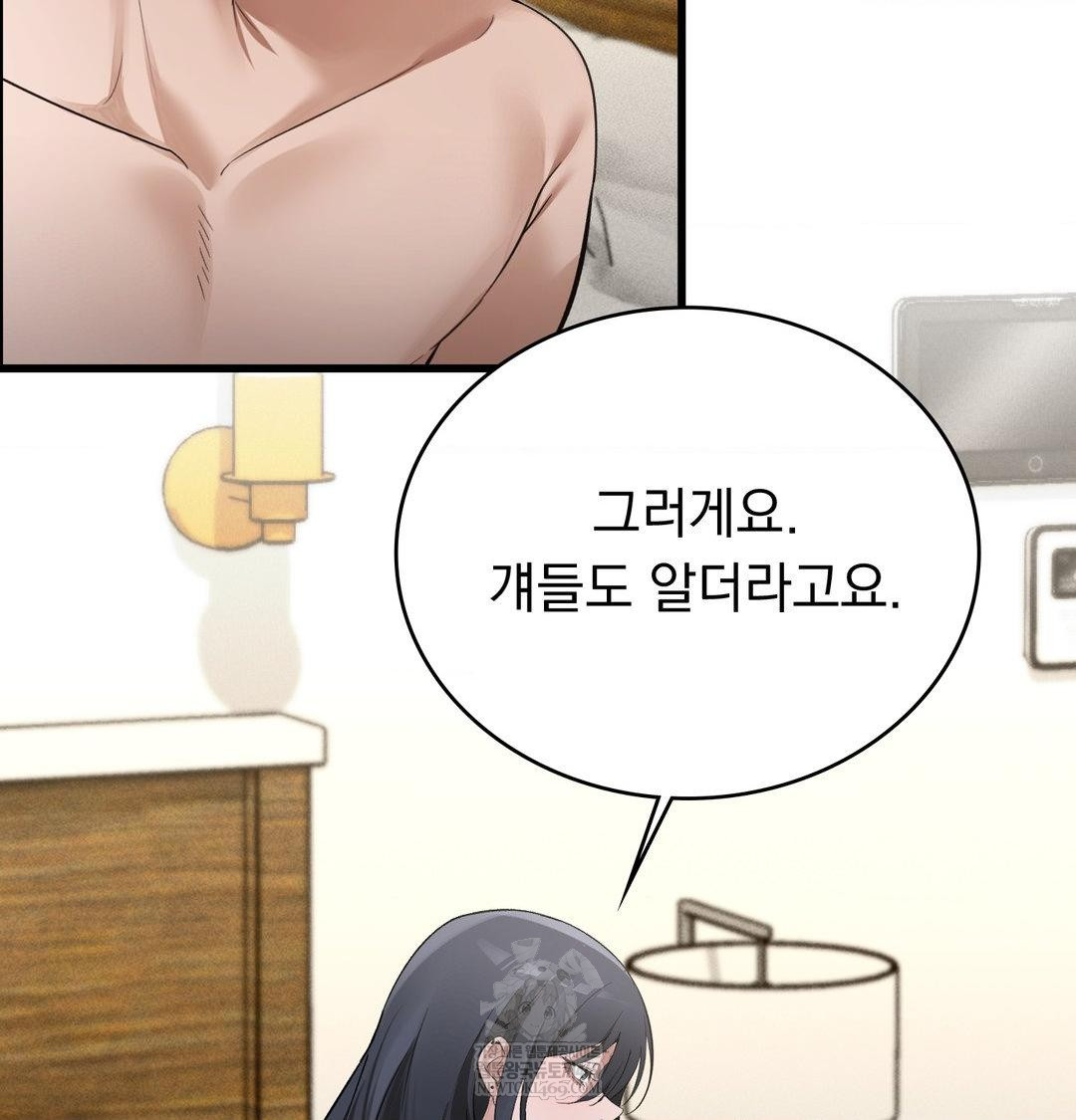 PC Room Girl Raw - Chapter 18 Page 53