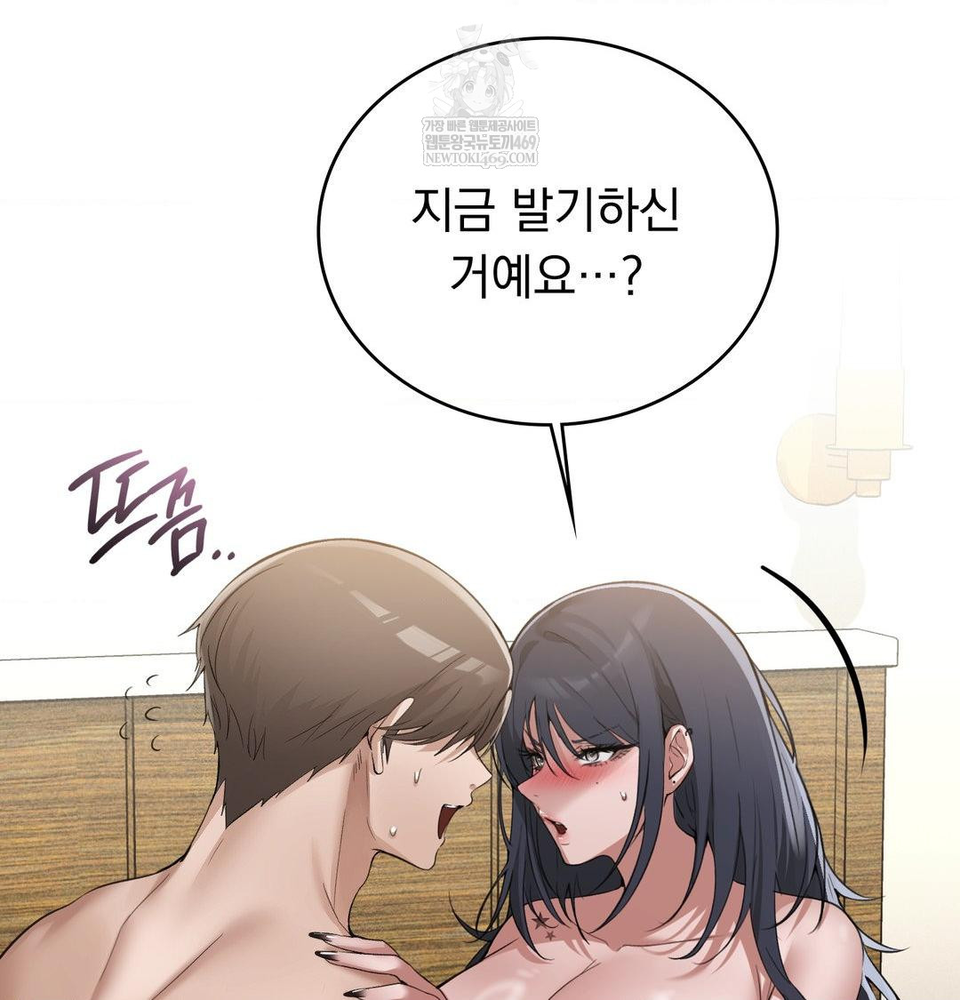 PC Room Girl Raw - Chapter 19 Page 5