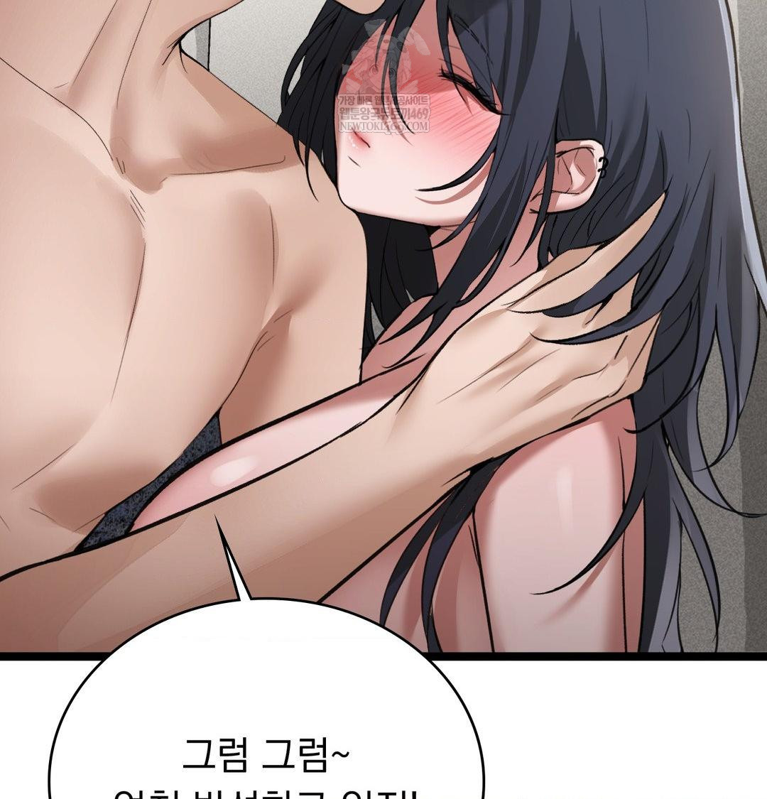 PC Room Girl Raw - Chapter 19 Page 58