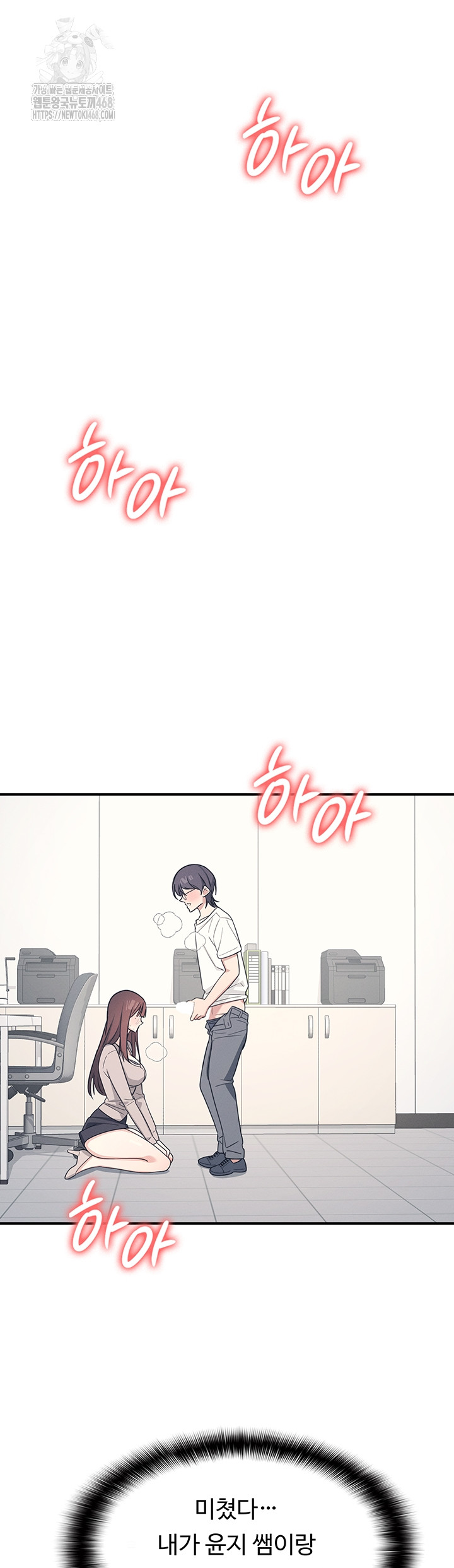 Teacher Yunji Raw - Chapter 16 Page 51