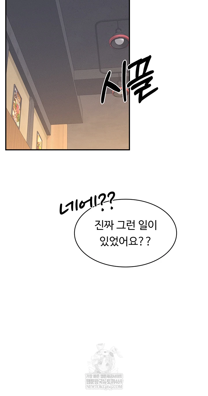 Teacher Yunji Raw - Chapter 32 Page 19