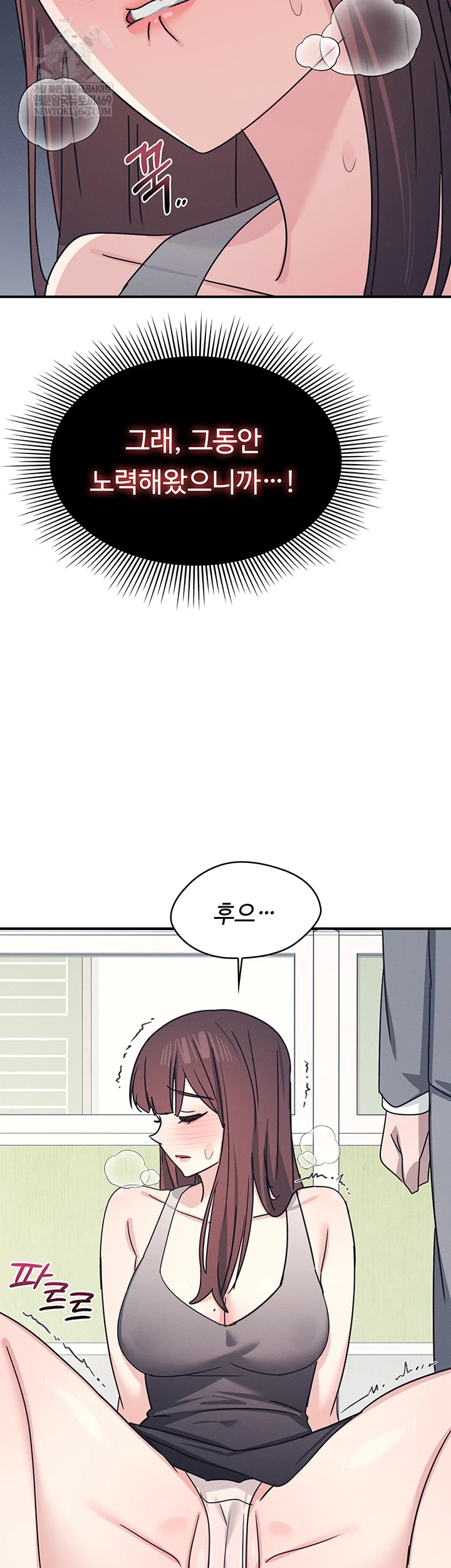 Teacher Yunji Raw - Chapter 39 Page 2