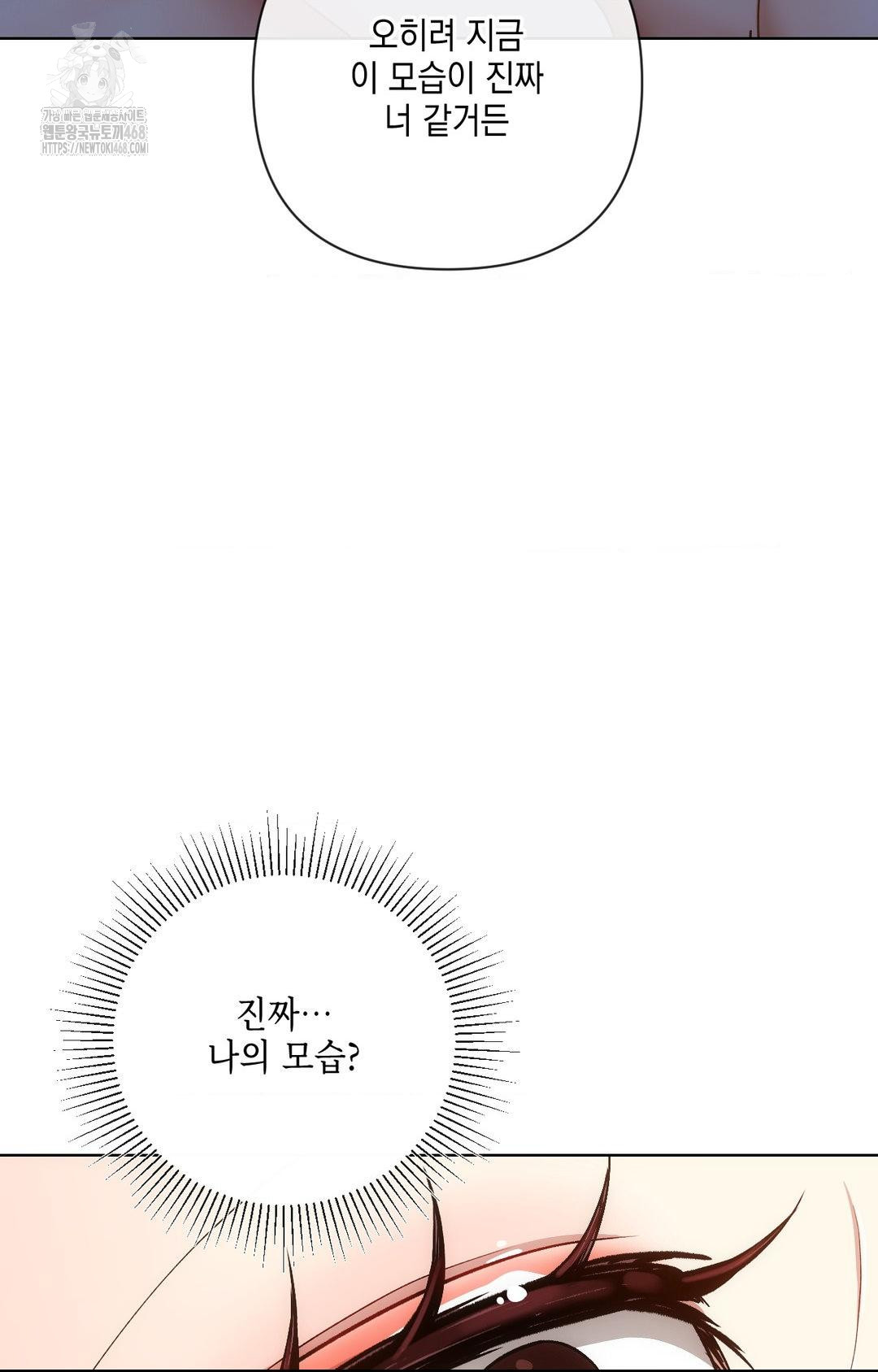 The Harsh Life of Kim Minkyung Raw - Chapter 11 Page 106