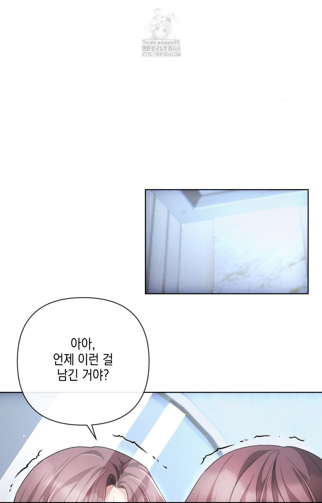 The Harsh Life of Kim Minkyung Raw - Chapter 11 Page 9