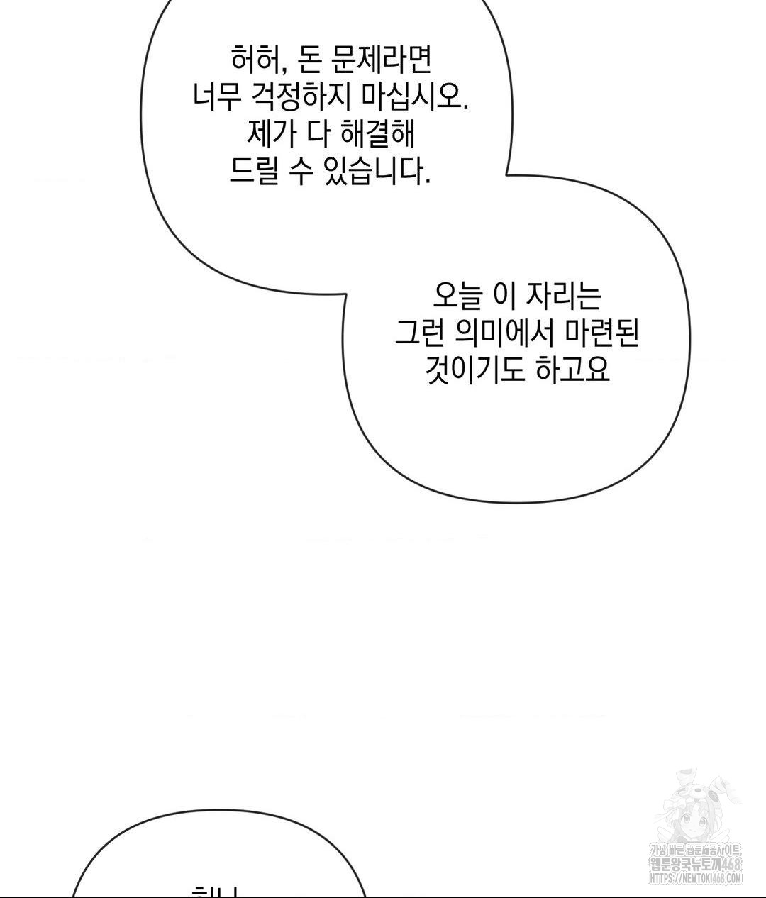 The Harsh Life of Kim Minkyung Raw - Chapter 19 Page 112