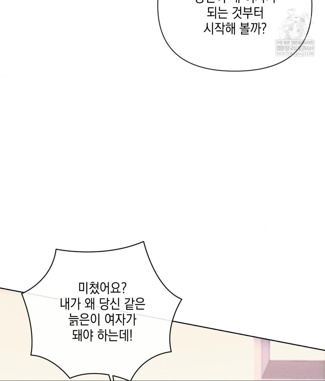 The Harsh Life of Kim Minkyung Raw - Chapter 20 Page 11
