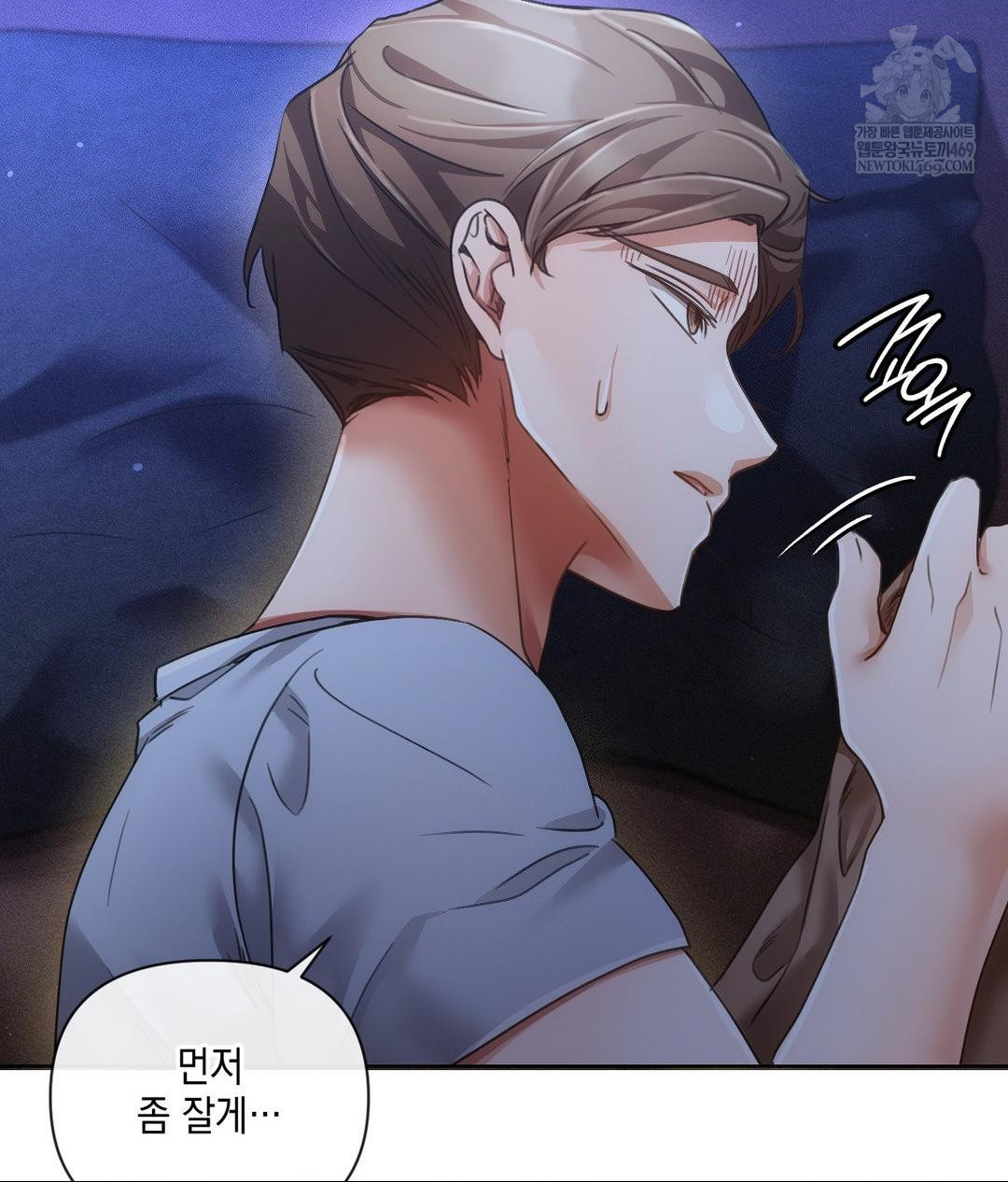 The Harsh Life of Kim Minkyung Raw - Chapter 20 Page 122