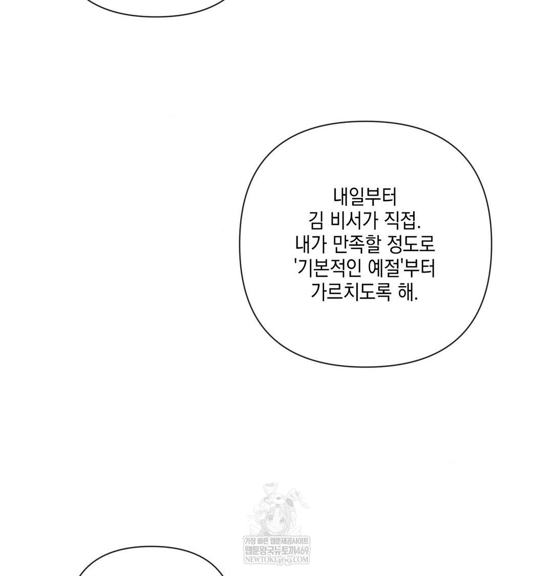 The Harsh Life of Kim Minkyung Raw - Chapter 23 Page 101
