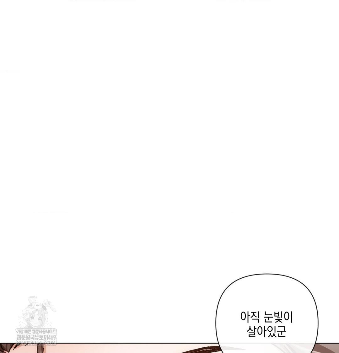 The Harsh Life of Kim Minkyung Raw - Chapter 24 Page 100