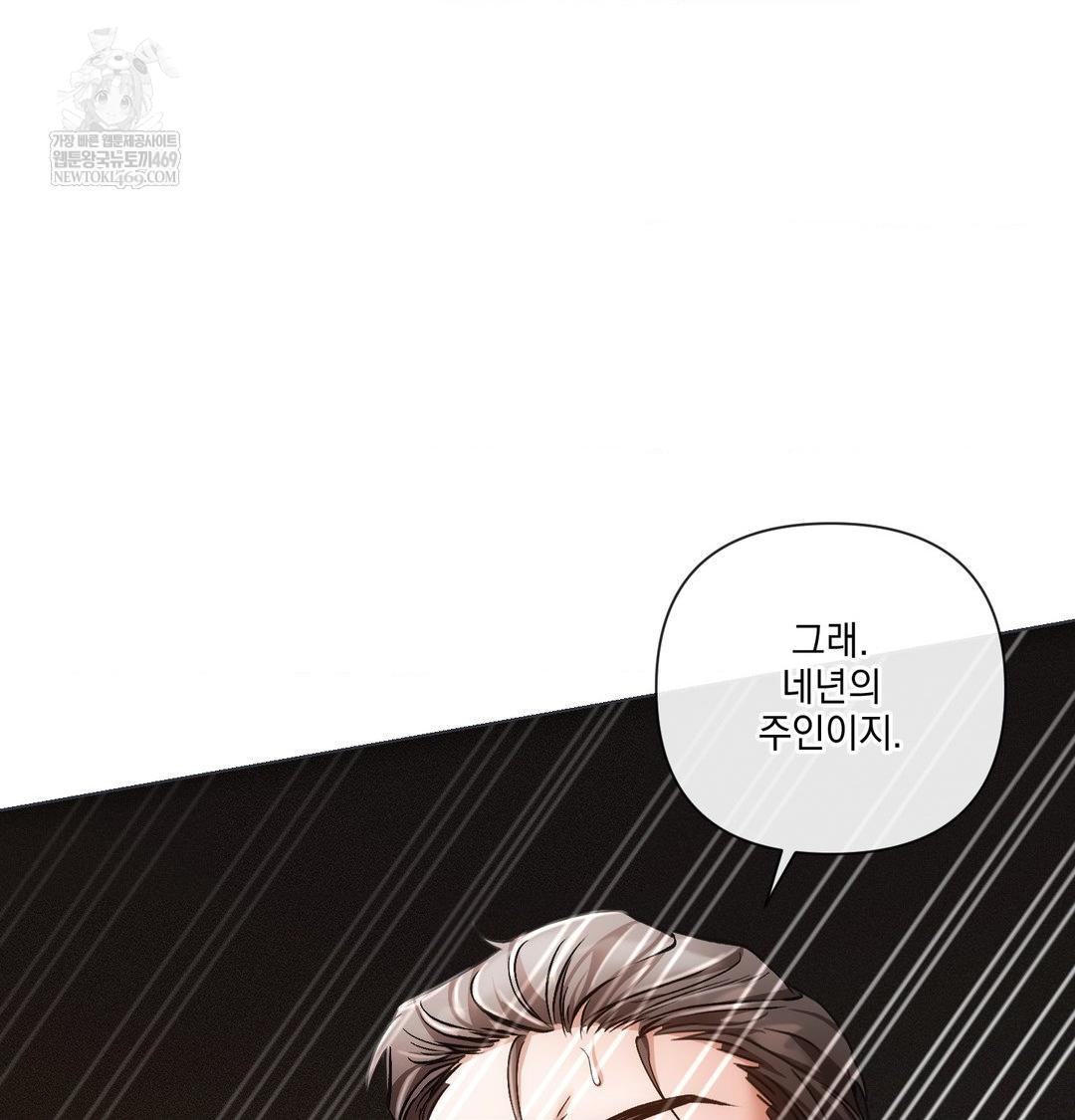 The Harsh Life of Kim Minkyung Raw - Chapter 26 Page 105