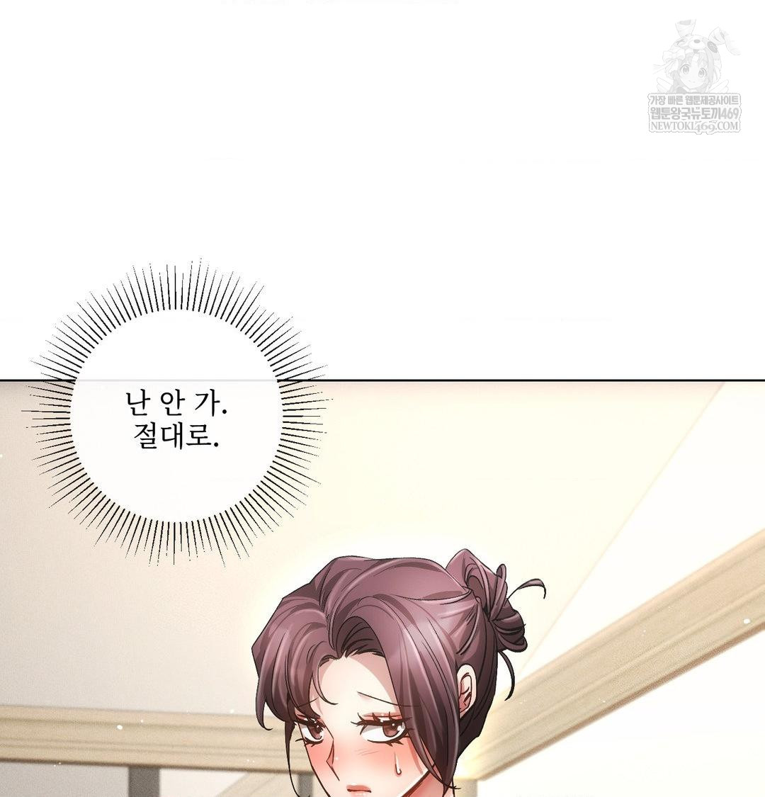 The Harsh Life of Kim Minkyung Raw - Chapter 27 Page 82