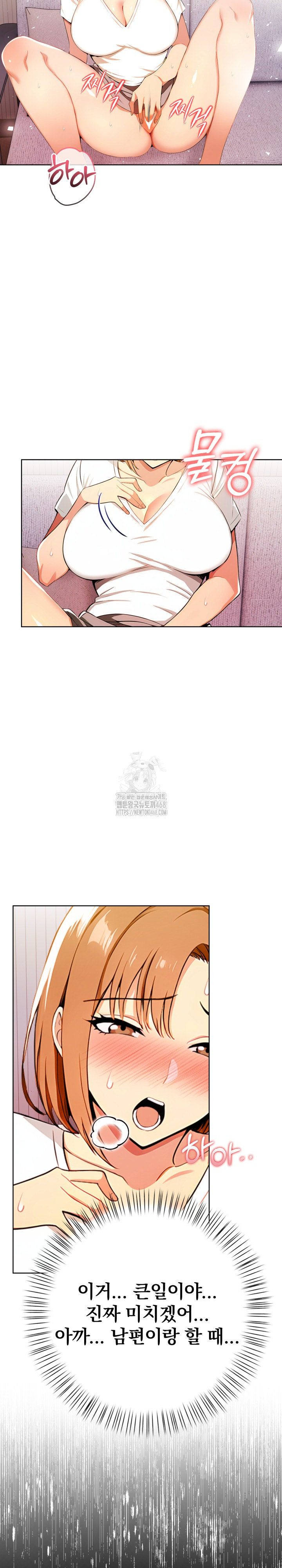 A Married Woman's High-Paying Part-Time Job Raw - Chapter 11 Page 13
