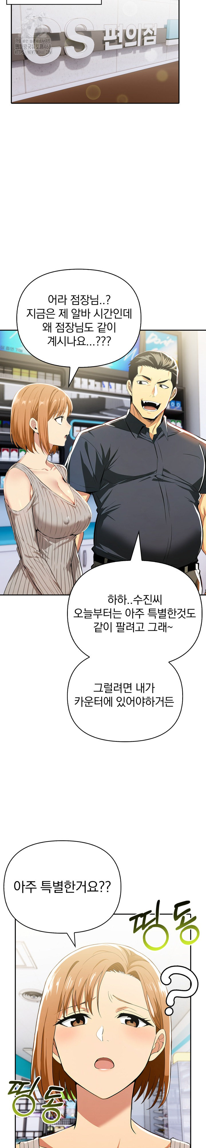 A Married Woman's High-Paying Part-Time Job Raw - Chapter 15 Page 27
