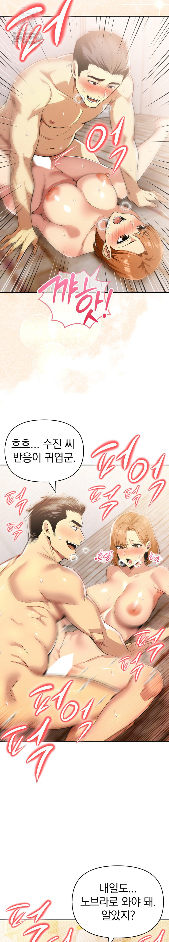 A Married Woman's High-Paying Part-Time Job Raw - Chapter 15 Page 6