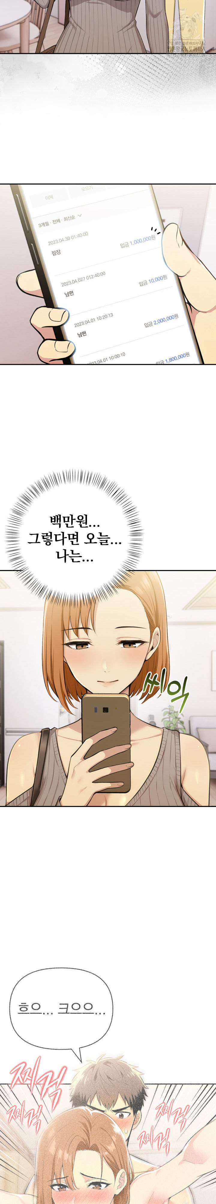 A Married Woman's High-Paying Part-Time Job Raw - Chapter 17 Page 5