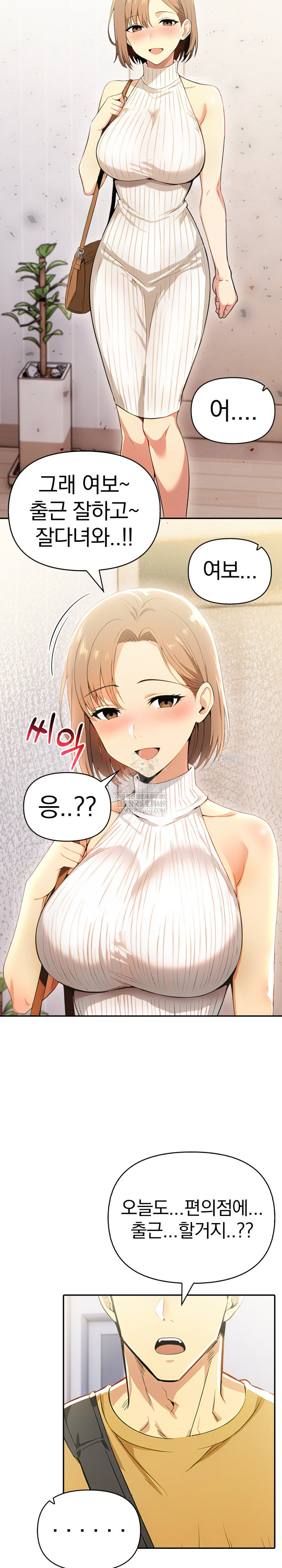 A Married Woman's High-Paying Part-Time Job Raw - Chapter 18 Page 19