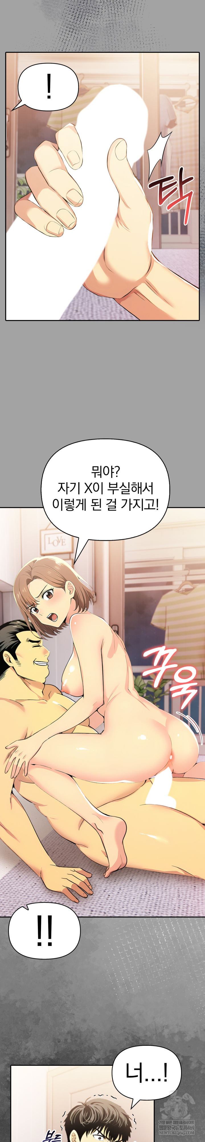 A Married Woman's High-Paying Part-Time Job Raw - Chapter 20 Page 15