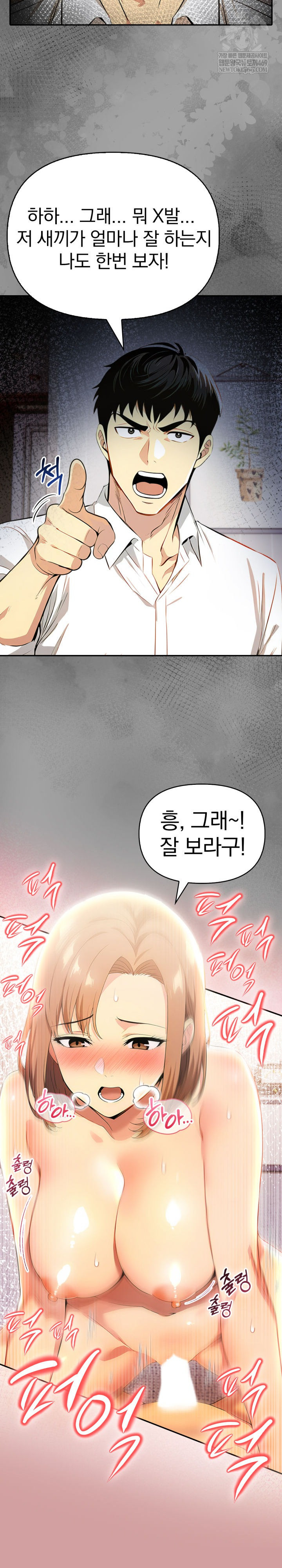 A Married Woman's High-Paying Part-Time Job Raw - Chapter 20 Page 18