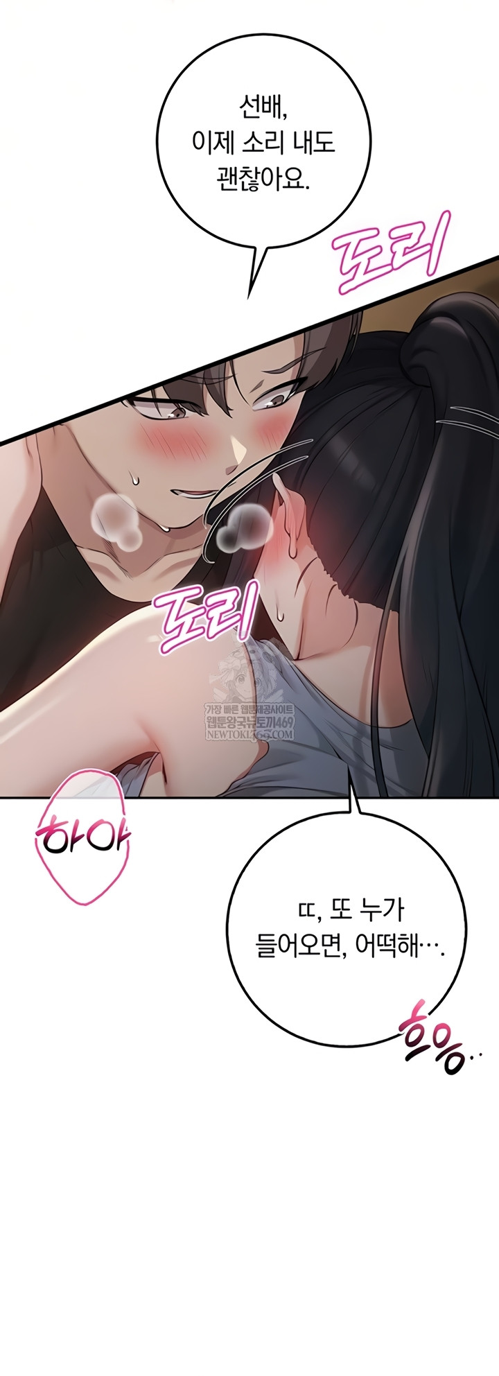 My Lewd College Friends Raw - Chapter 30 Page 14