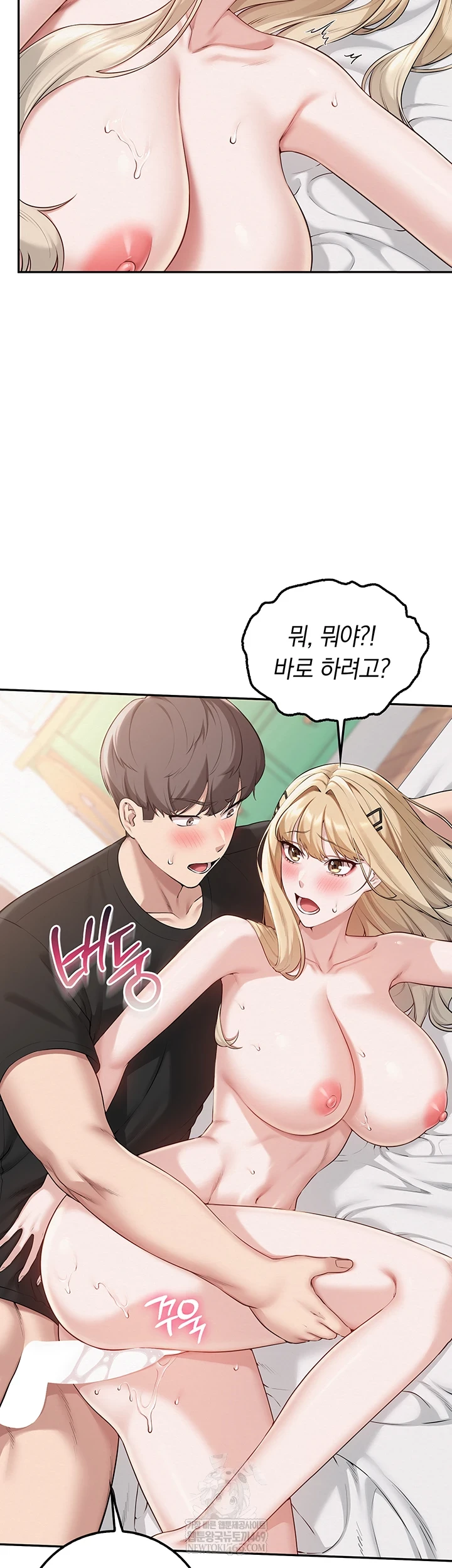 My Lewd College Friends Raw - Chapter 39 Page 25