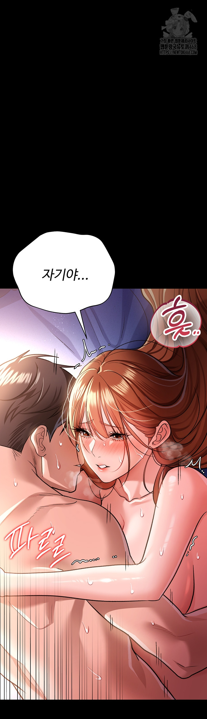 A Dangerous Deal and The Girl Next Door Raw - Chapter 19 Page 33