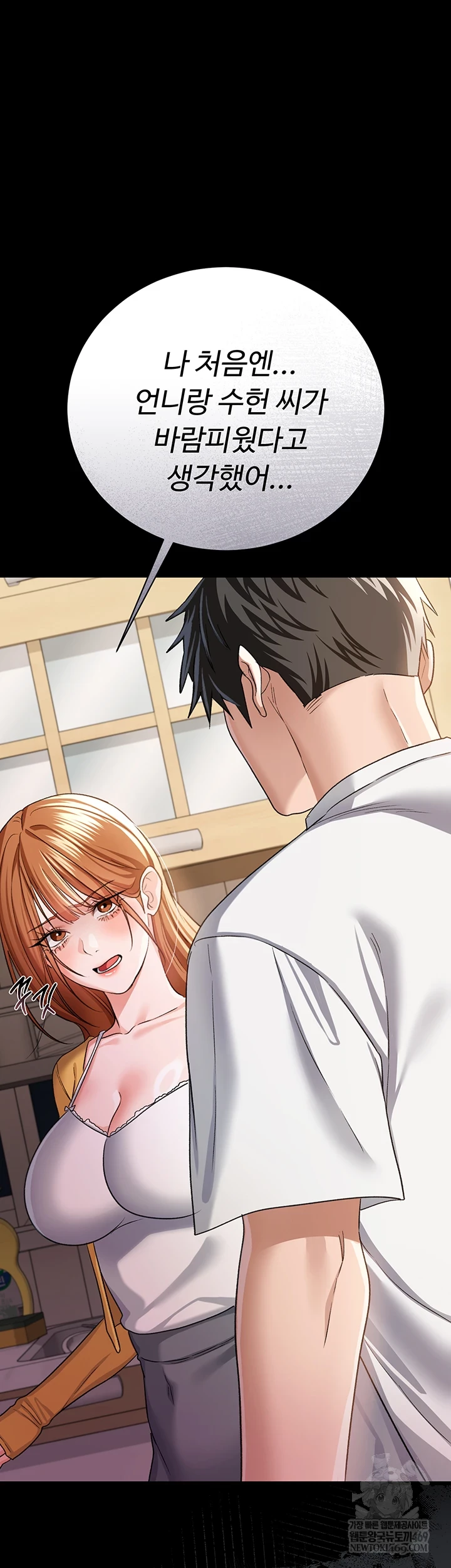 A Dangerous Deal and The Girl Next Door Raw - Chapter 43 Page 37