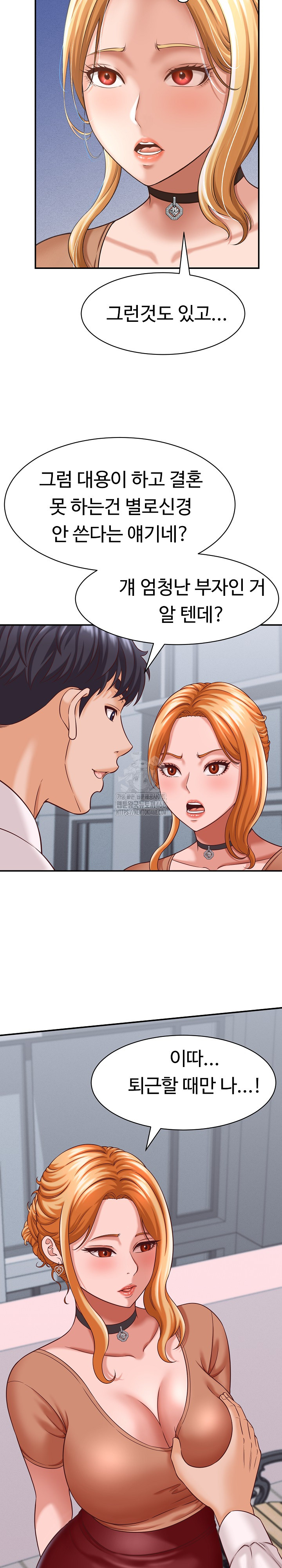 I’ve Come to Share a Secret With My Friend’s Wife Raw - Chapter 13 Page 13