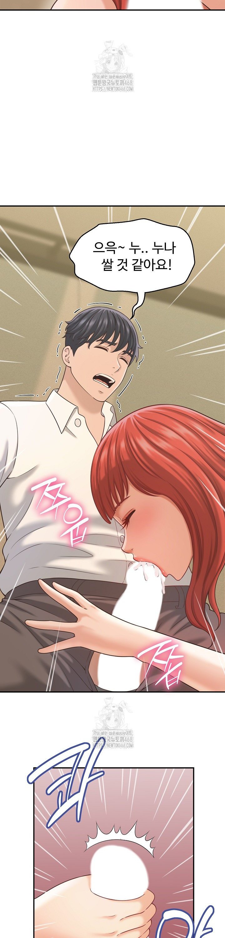 I’ve Come to Share a Secret With My Friend’s Wife Raw - Chapter 20 Page 21