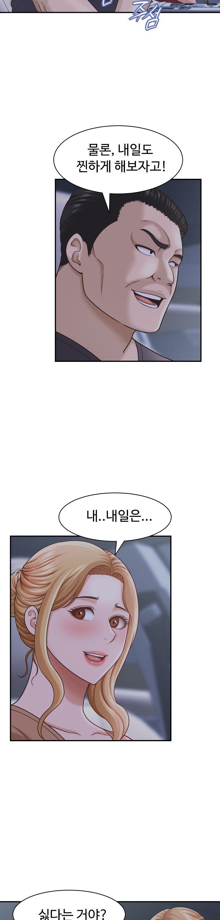 I’ve Come to Share a Secret With My Friend’s Wife Raw - Chapter 20 Page 32
