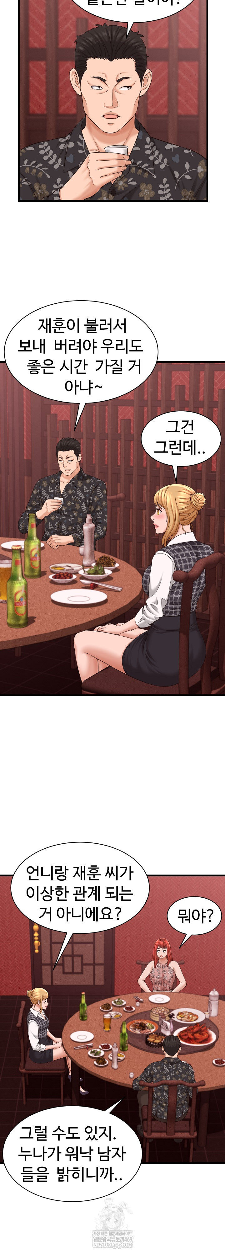 I’ve Come to Share a Secret With My Friend’s Wife Raw - Chapter 39 Page 14