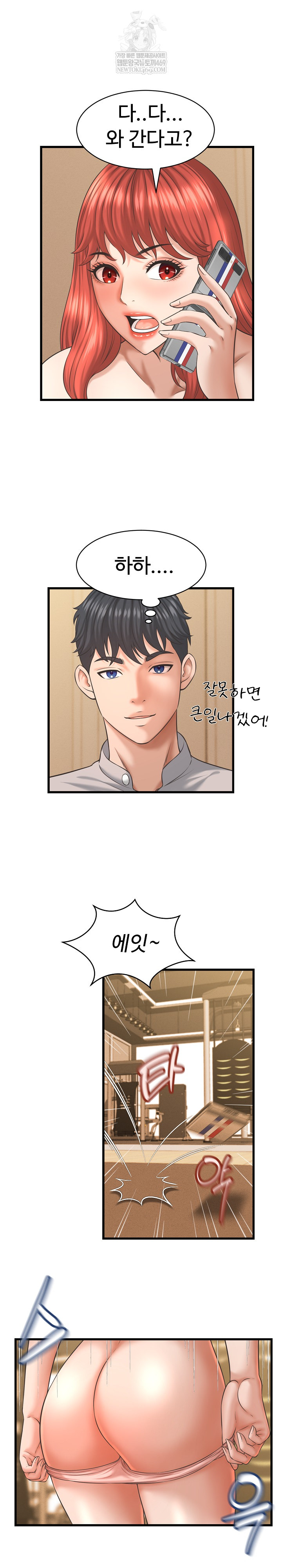 I’ve Come to Share a Secret With My Friend’s Wife Raw - Chapter 44 Page 13