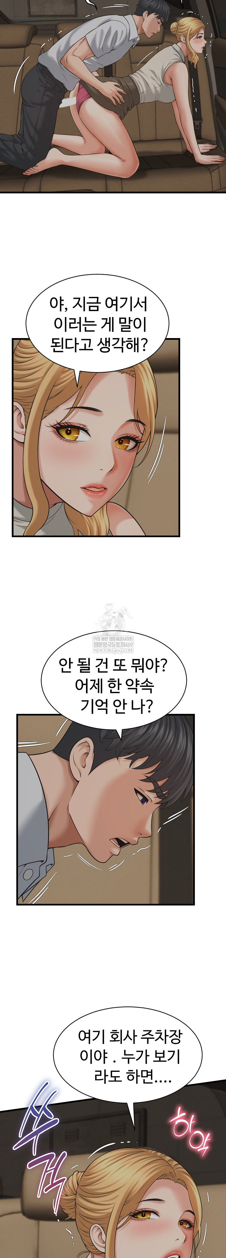I’ve Come to Share a Secret With My Friend’s Wife Raw - Chapter 45 Page 19