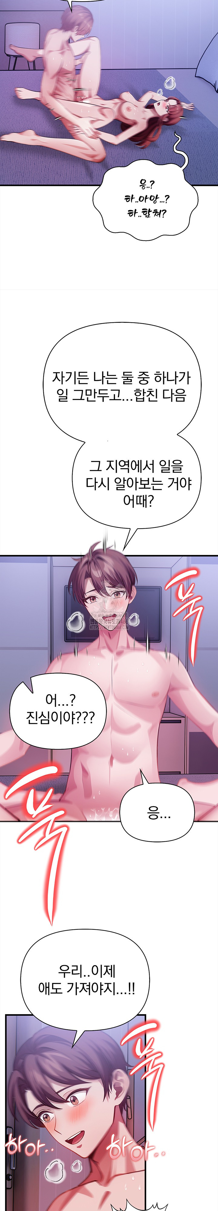 The Married Woman, Jieun Raw - Chapter 17 Page 18