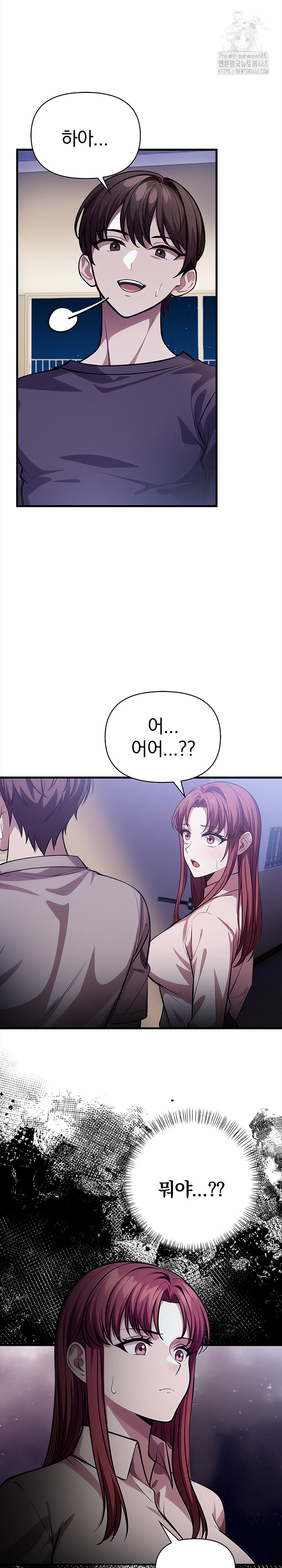 The Married Woman, Jieun Raw - Chapter 18 Page 12