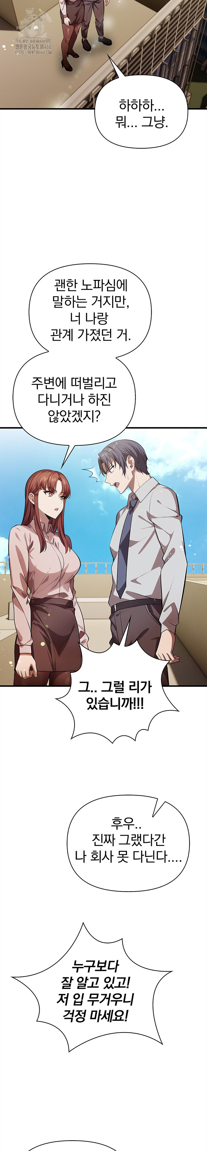 The Married Woman, Jieun Raw - Chapter 19 Page 11