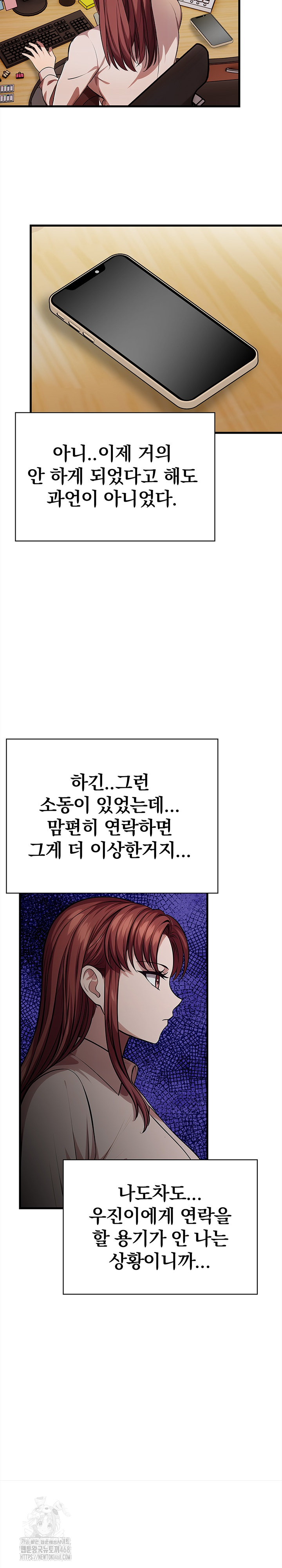 The Married Woman, Jieun Raw - Chapter 19 Page 8