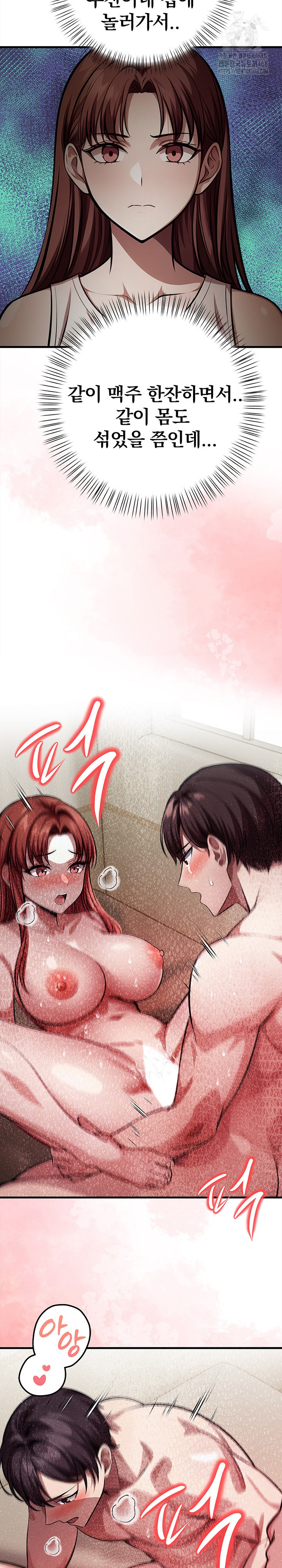 The Married Woman, Jieun Raw - Chapter 21 Page 20