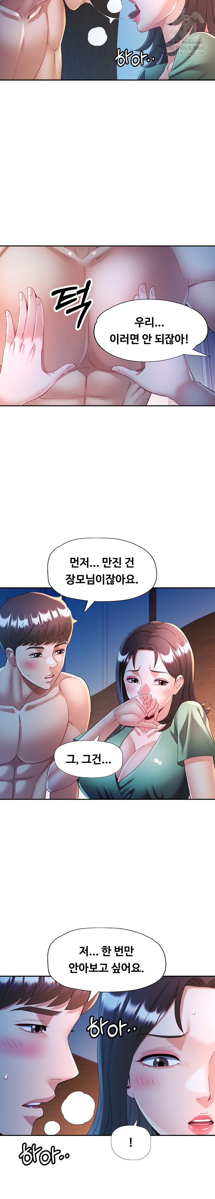In Her Place Raw - Chapter 133 Page 10