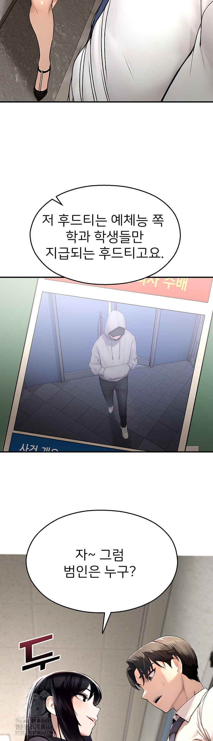 CCTV Raw - Chapter 11 Page 36