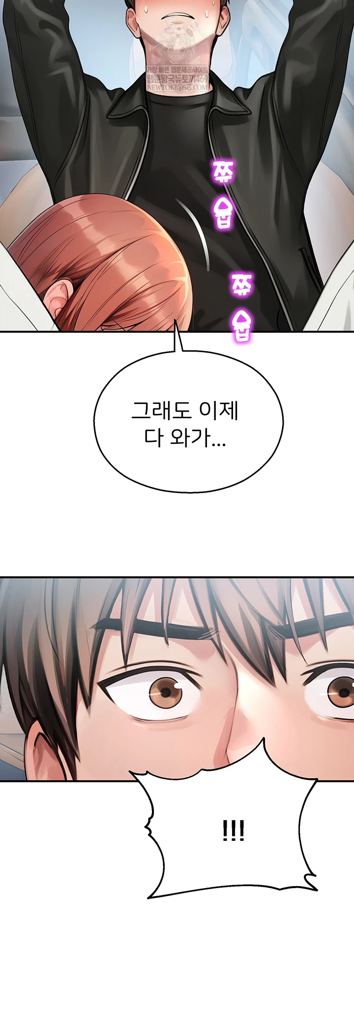CCTV Raw - Chapter 31 Page 19